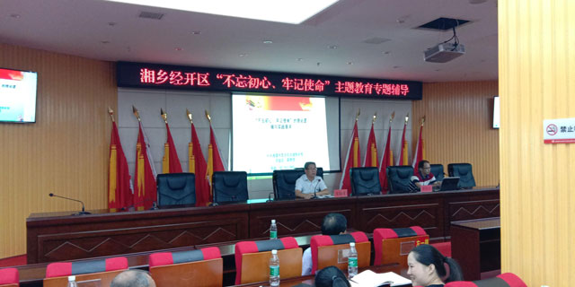党的主题教育学习 党的主题教育学习